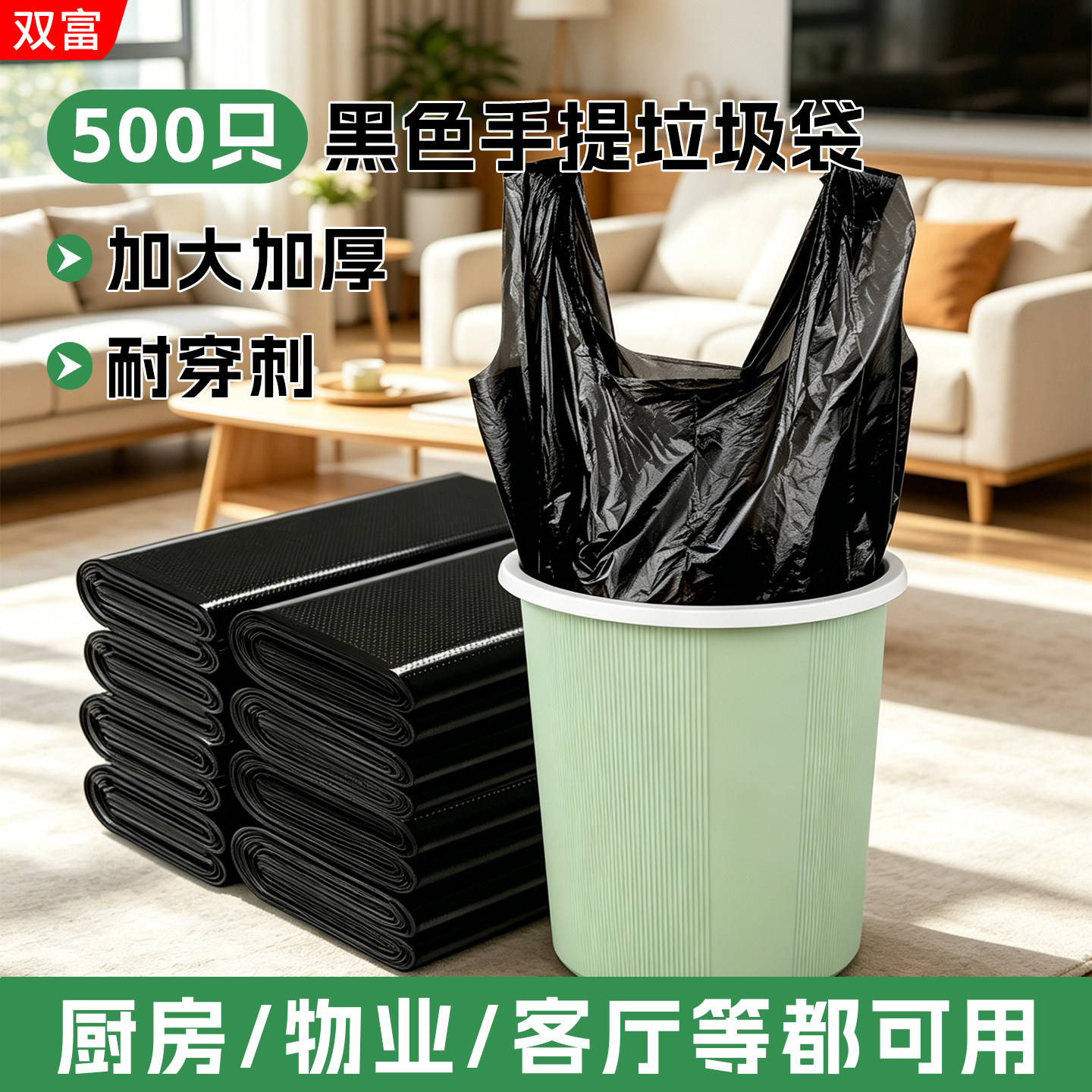 垃圾袋家用加厚手提式大号厨房办公室专用黑色特厚超厚背心塑料袋