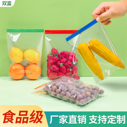 保鲜袋食品专用冰箱冷藏