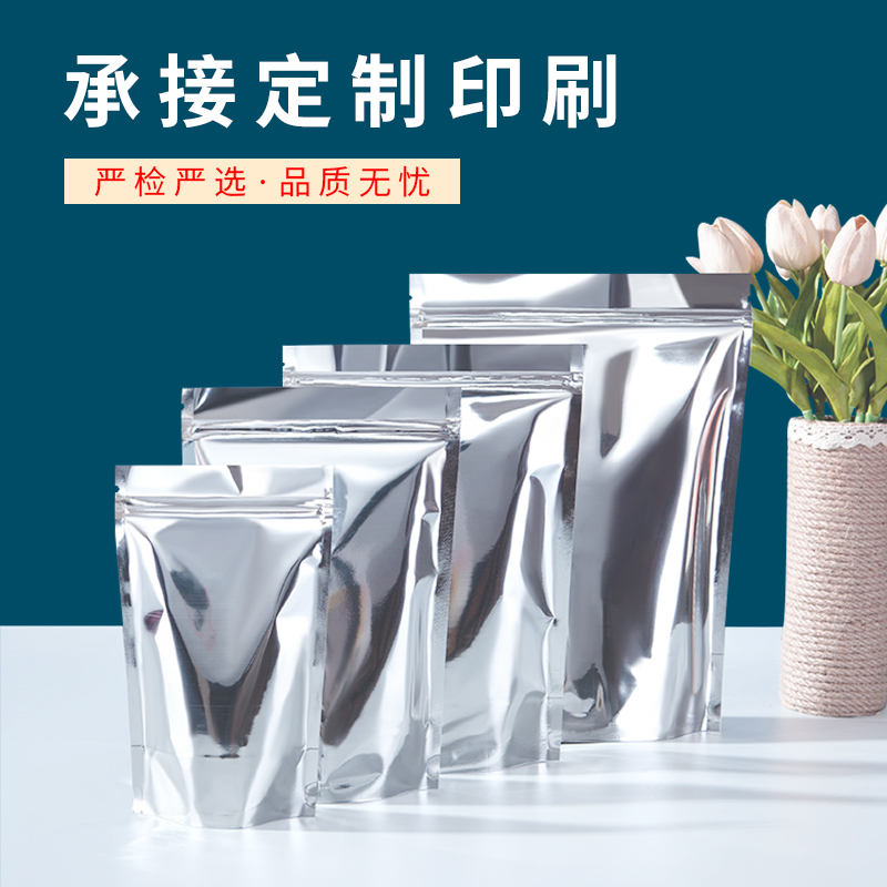 14丝镀铝自立自封袋花茶叶铝箔密封干果坚果零食包装袋100个定制