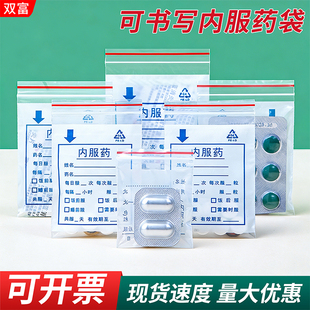 医院小药袋一次性分装袋诊所西药袋密封口服内服可书写自封小号袋