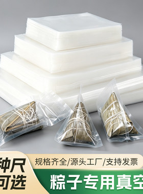 真空食品袋熟粽子礼品端午节送礼筒粽包装袋抽气保鲜袋密封压缩袋