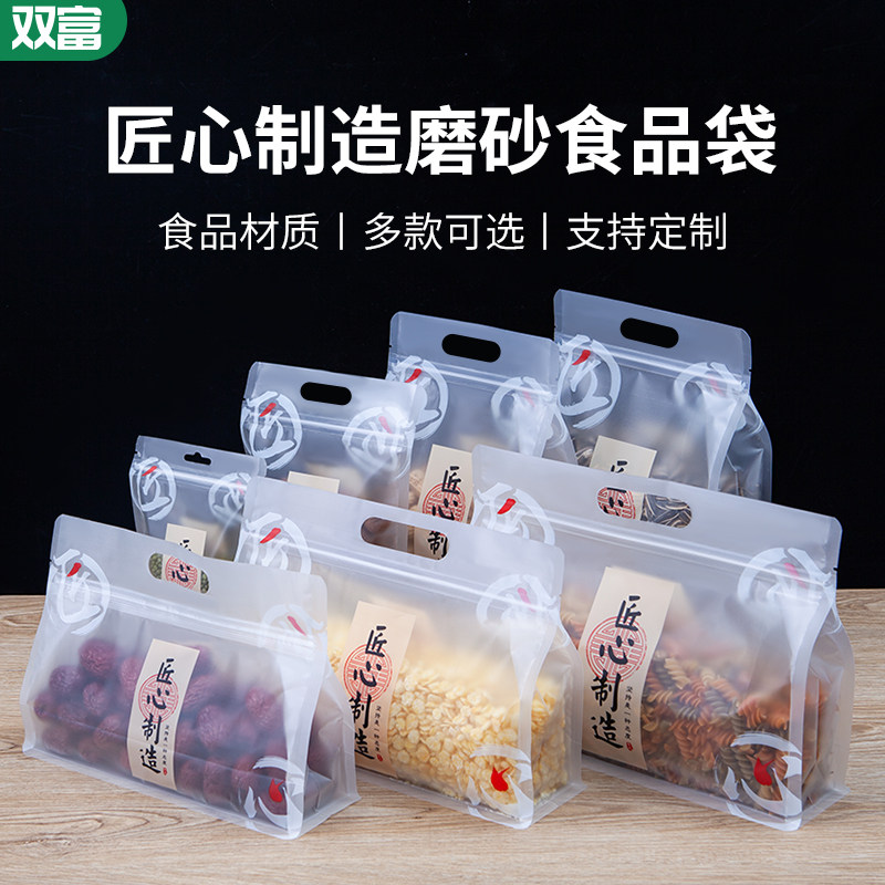 匠心制造磨砂八边封口袋食品包装袋加厚自立袋五谷杂粮收纳密封袋