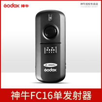 神牛FC-16适用佳能/尼康 多功能快门线 闪光灯无线引闪器单发射器