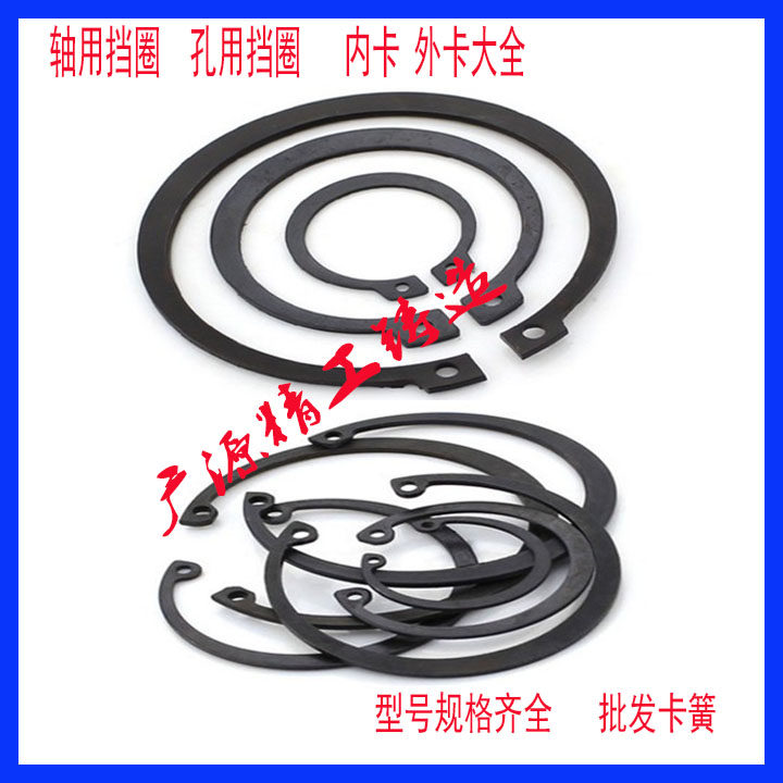 轴卡/卡簧/轴用挡圈/轴用外卡230/240/250/260/270/280/290/300