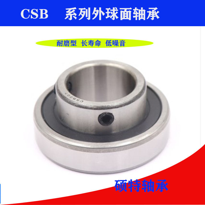 圆柱球面轴承CSB202-10 CSB203 CSB204 CSB205-16 CSB206