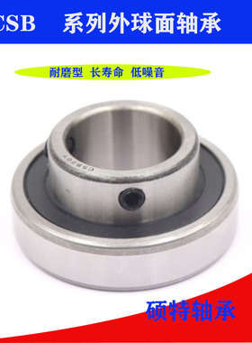 圆柱球面轴承CSB202-10 CSB203 CSB204 CSB205-16 CSB206