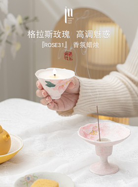梅镜传芳ROSE31精油香薰蜡烛高级氛围感送闺蜜疗愈女生节日伴手礼