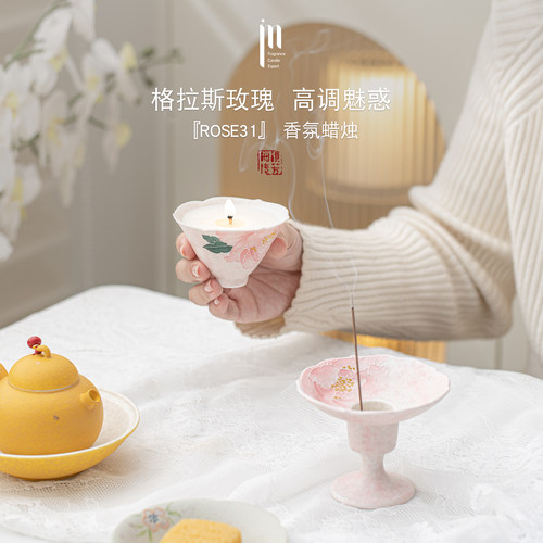 【限时满赠礼】梅镜传芳ROSE31香薰蜡烛持久淡香玫瑰31假日约会礼