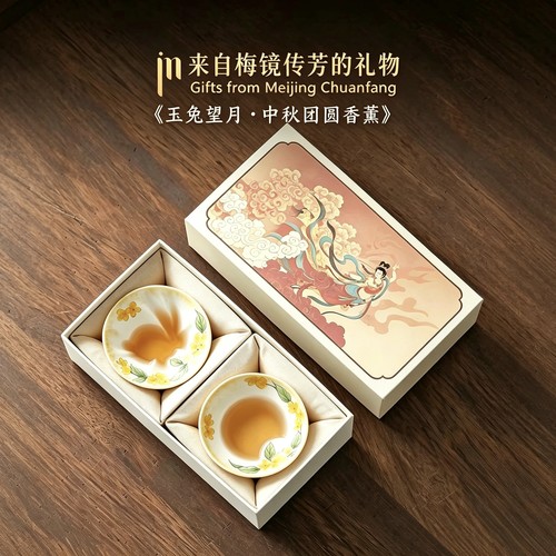 梅镜传芳玉兔望月颐和金桂香薰蜡烛中秋送好友闺蜜香氛蜡烛伴手礼