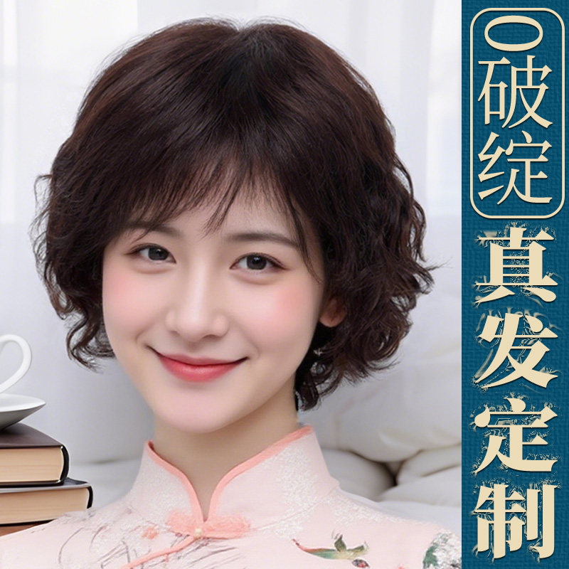 全头套遮白发自然无痕款假发新品