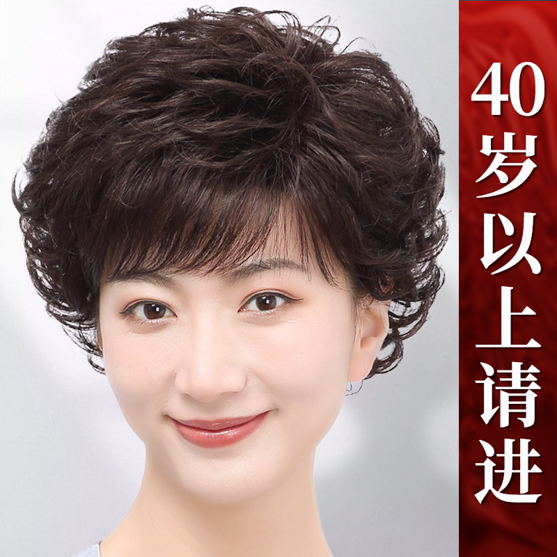 假发全头套女真人发丝假发套真发短发中老年妈妈款发型遮白发卷发