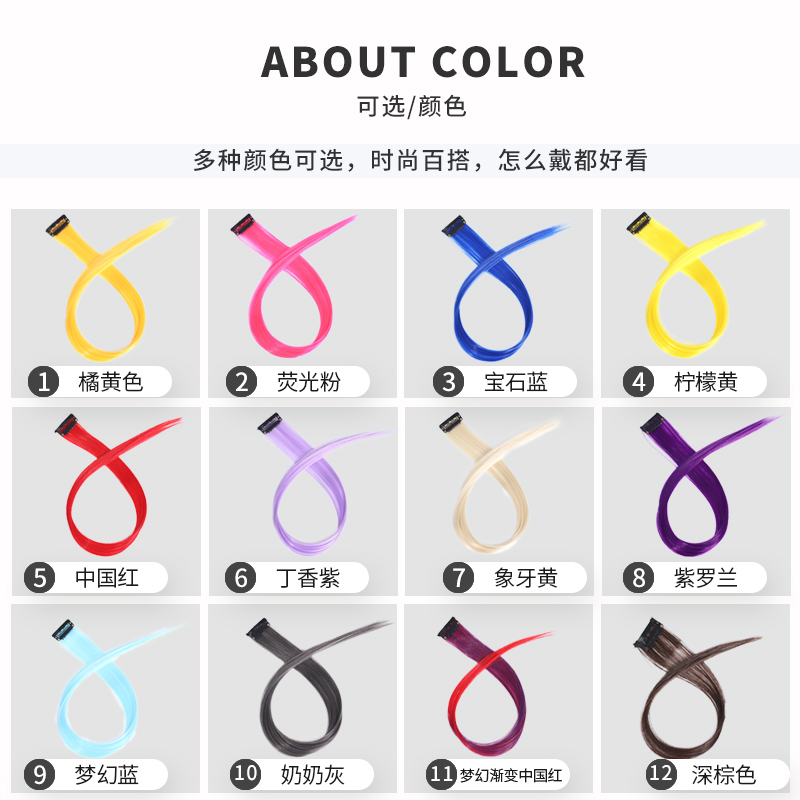 挂耳染发片假发片挑染假发接发彩色女长发仿真发烫染发无痕漂染款