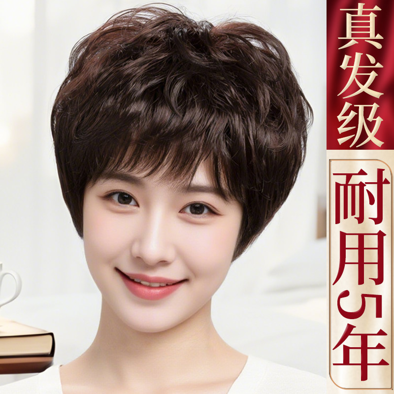 全头套真人发丝短发真发无痕假发