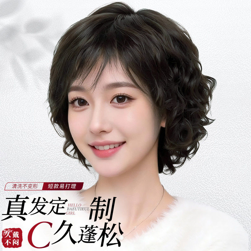 梨花卷全头套减龄显瘦超自然百搭