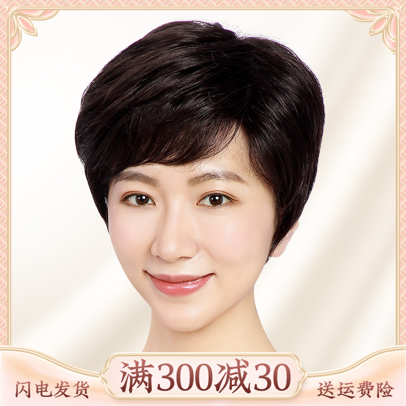 假发短发女夏季全真人发全头套假发套自然女士中老年妈妈短发造型
