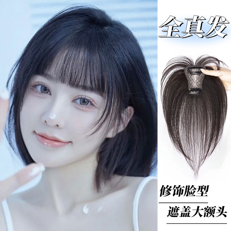 假浏海假发女自然前额假发片头顶八字空气轻薄补真发遮白发补发片