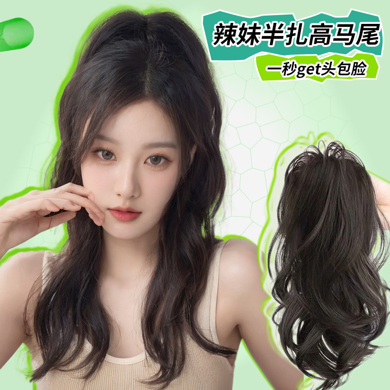 假发抓夹辫子马尾超轻高马尾假半扎发瀑布喷泉卷发假发夹女高颅顶
