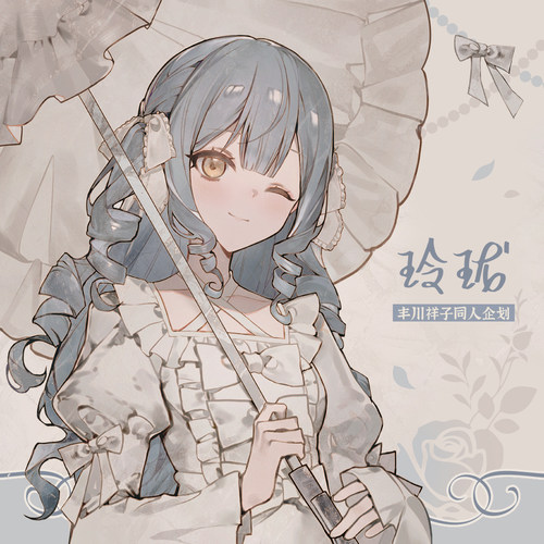 MYGO丰川祥子同人企划透卡流麻徽章立牌颂乐人偶Ave Mujica周边