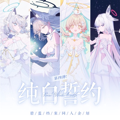 碧蓝档案同人纯白誓约普拉娜砂狼白子黑子立牌钥匙扣蔚蓝档案周边