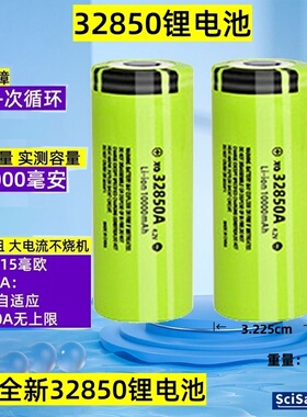 原装32850  32650锂电池3.7V/4.2V大容量可充电强光手电筒小风扇