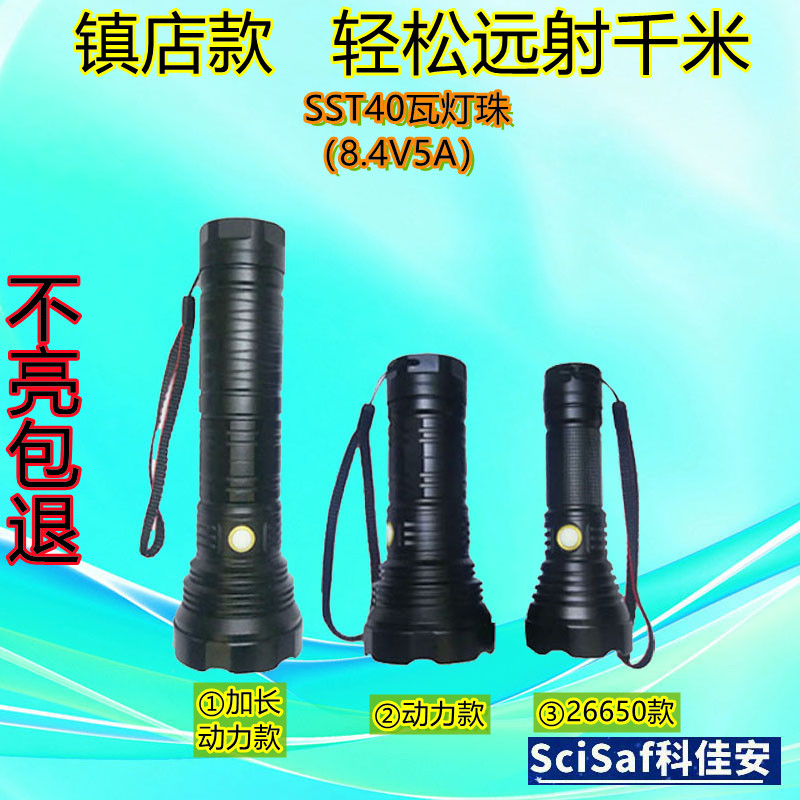 动力远射户外探照灯手电筒