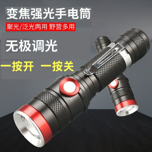 L2蜂窝USB充电伸缩变焦