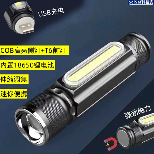 带磁铁USB充电迷你变焦强光手电