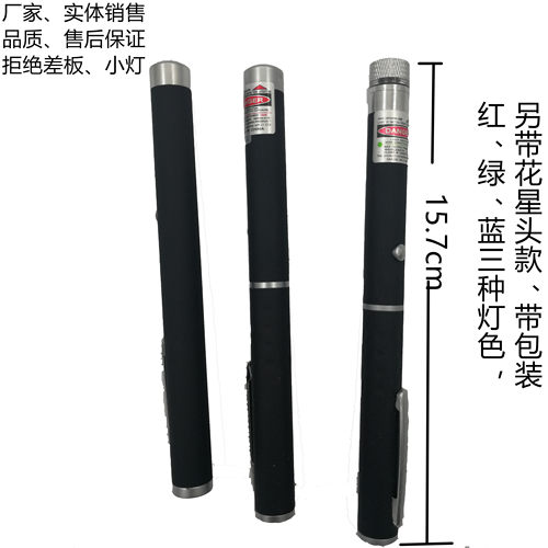 光电子教鞭指示灯7号aa笔外形