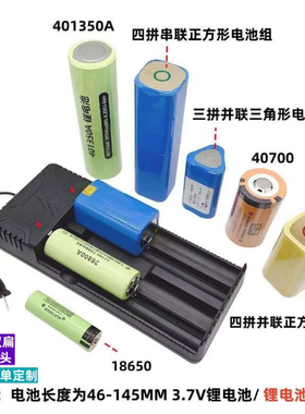 双槽充电器21700、26800、32650、32850、401350、三角电池、四方