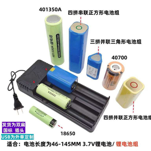 双槽充电器21700、26800、32650、32850、401350、三角电池、四方