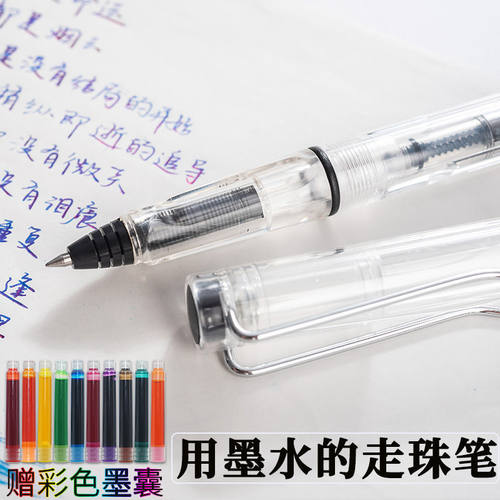 钢笔式中性笔学生用彩色墨囊两用