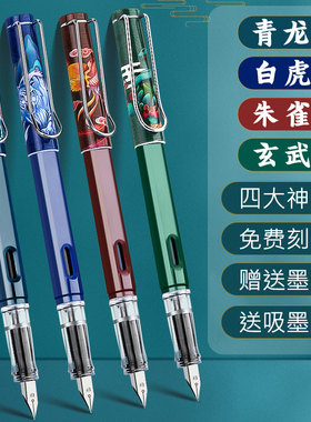 国潮国风钢笔小学生专用儿童练字钢笔三年级上册可擦替换蓝黑墨囊高颜值男女孩动漫四大神兽免费刻字定制套装