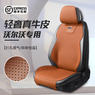 沃尔沃xc60xc90专用汽车坐垫s60s90四季 通用真皮座椅套xc40座垫套