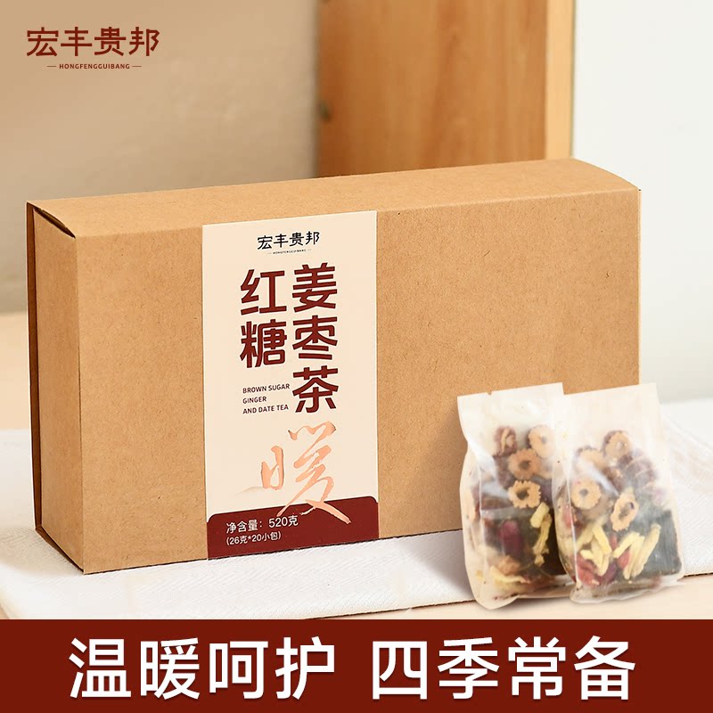 【特价】红糖姜茶去湿寒暖宫