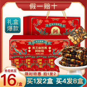 阿胶糕正品官方旗舰店阿胶糕礼盒阿娇送父母送长辈营养滋补品气血