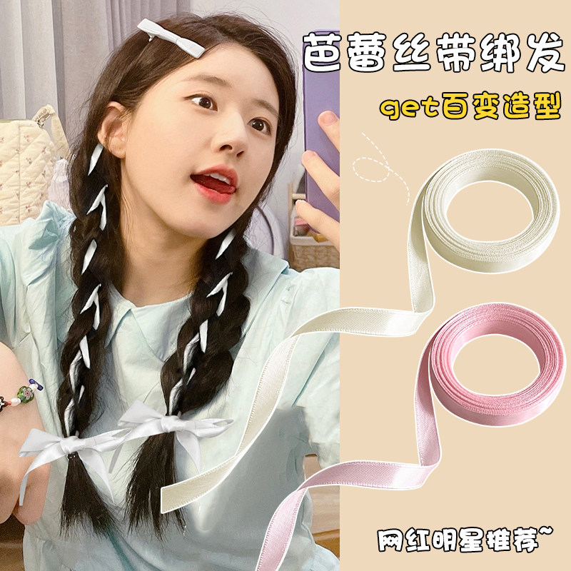 奶白色缎面编发丝带女蝴蝶结长飘发带头饰网红扎双马尾绑头发发绳_虎窝淘