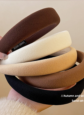 奶咖色高颅顶海绵宽边发箍女秋冬洗脸不勒压发捆头饰日常外戴头箍
