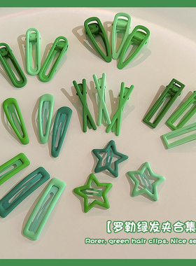 绿色小清新发夹女侧边刘海bb夹发卡前额小夹子头饰碎发鸭嘴一字夹