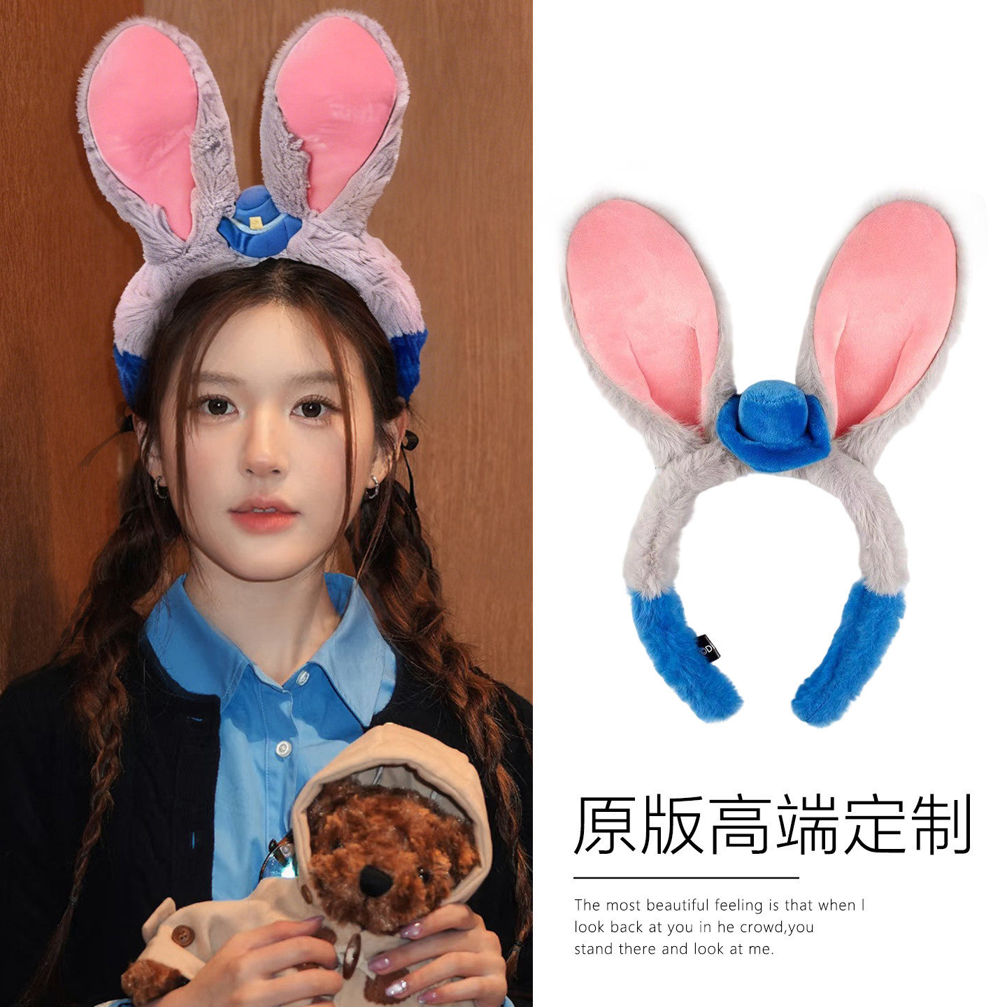赵露思同款朱迪兔耳朵毛绒发箍