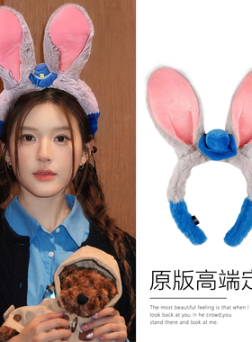 卡通可爱朱迪兔耳朵毛绒发箍女款cos兔子警官头饰疯狂动物城头箍