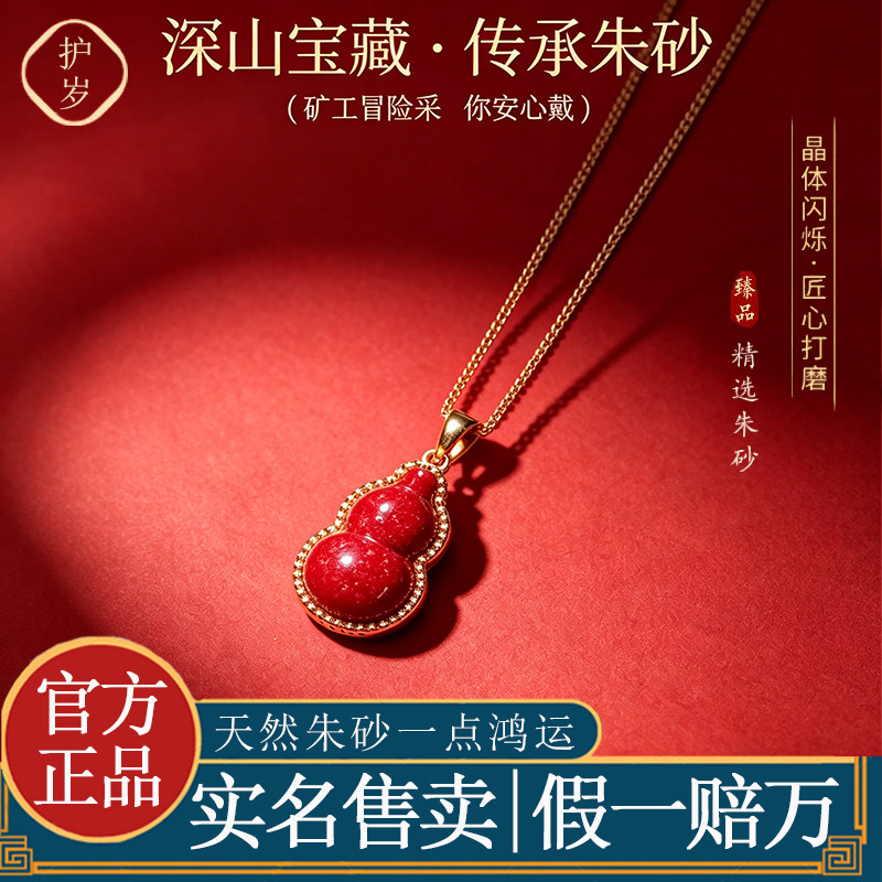 天然朱砂晶体砂项链转运珠吊坠款