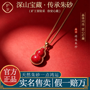 朱砂吊坠天然矿晶体砂葫芦款挂件转运珠本命年项链官方正品旗舰店