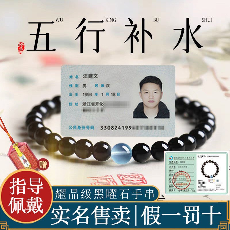 天然黑曜石海蓝宝手串手链子