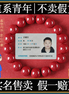 朱砂手串正品真天然原矿本命年转运珠手链女官方旗舰店男士护身符