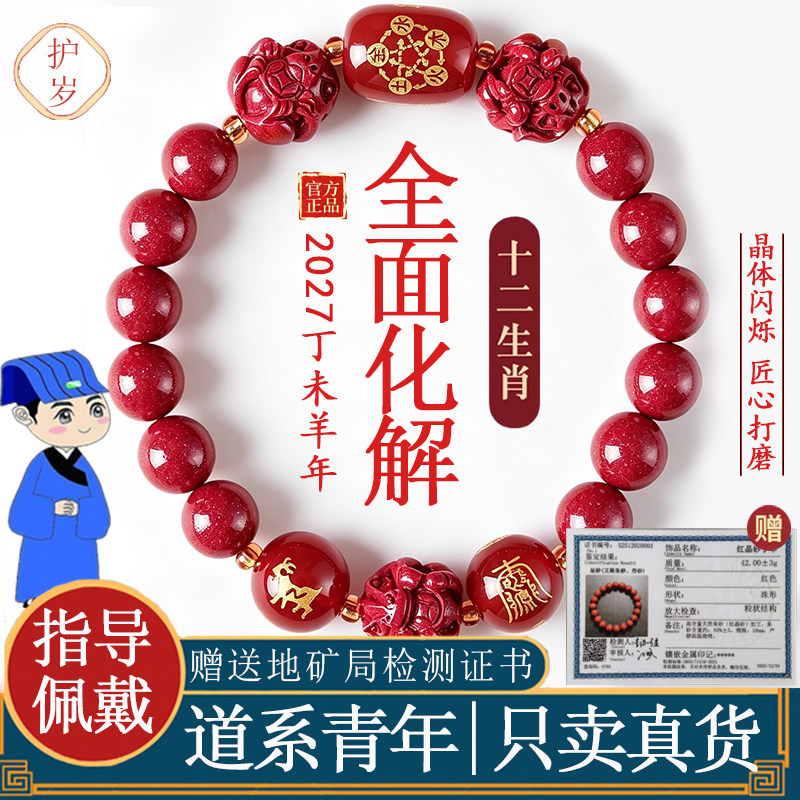 【师兄亲启已过炉】天然朱砂手串