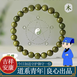 【师兄推荐】天然绿檀木手串女款男士佛珠木质手串檀香木文玩手链