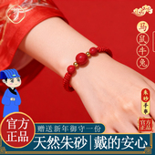 2026本命年朱砂手串真天然红手绳脚链朱砂手链马年新款 编织转运珠