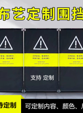 非戴克1.8米 2米不锈钢布围挡道路施工隔离护栏车间机场折叠围栏