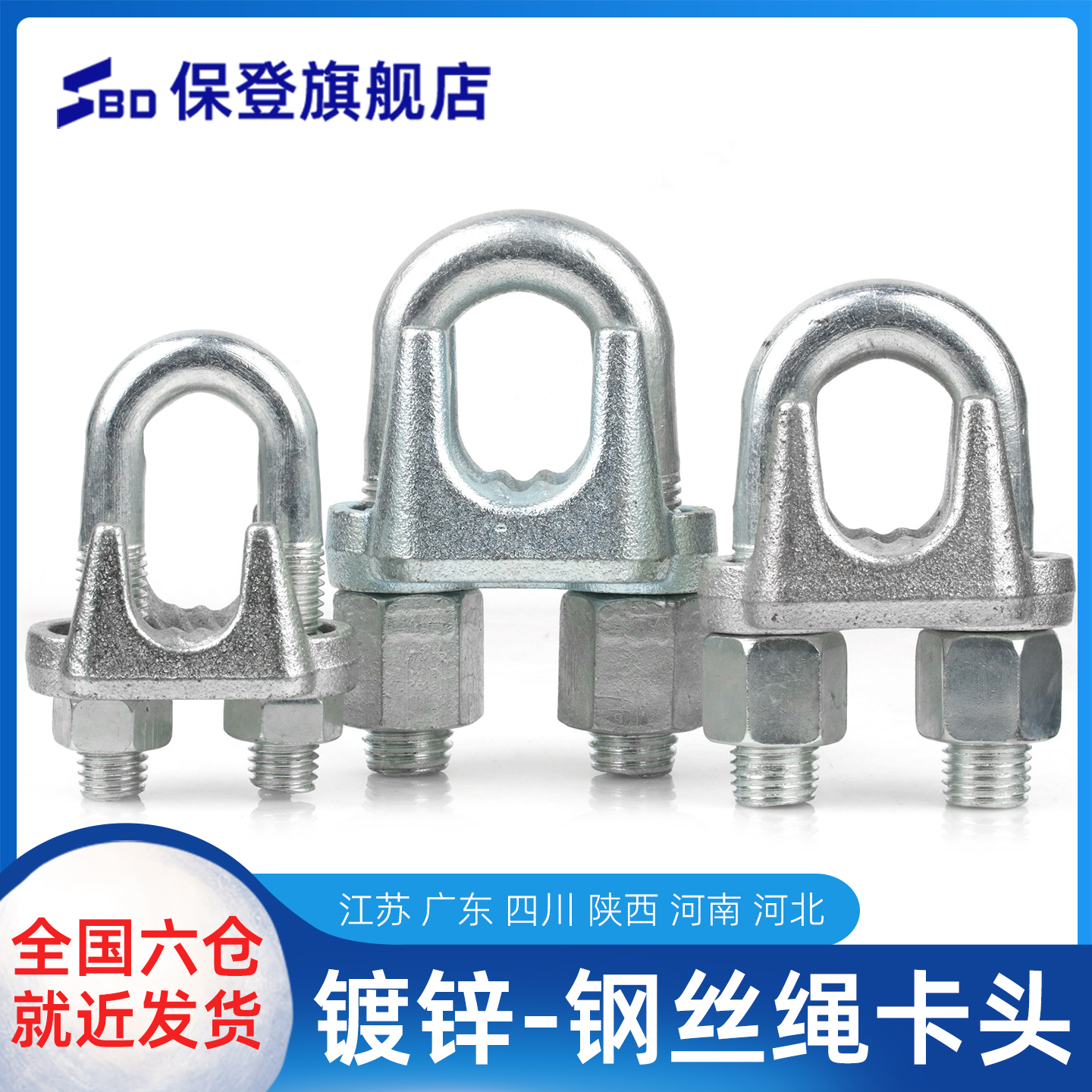 镀锌钢丝绳卡头U型锁扣