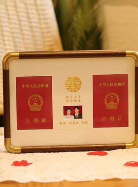 结婚证相框新中式仿铜角高级感摆台结婚本登记照纪念玄关装饰画框